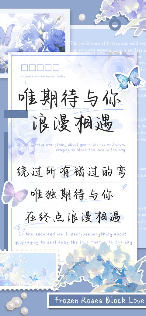 唯期待与你浪漫相遇 screenshot