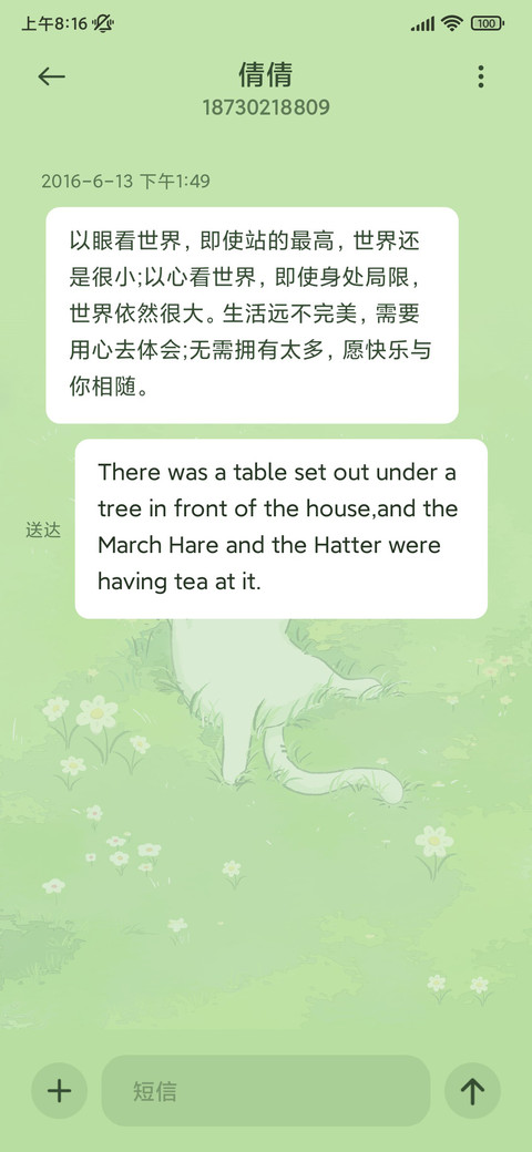 超治愈春日猫猫 screenshot