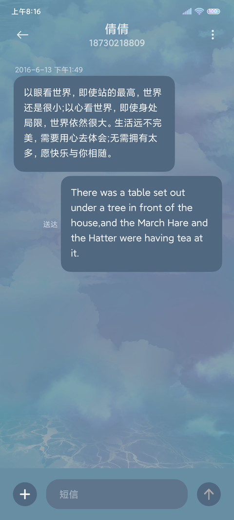青丘梦 动态风铃 screenshot