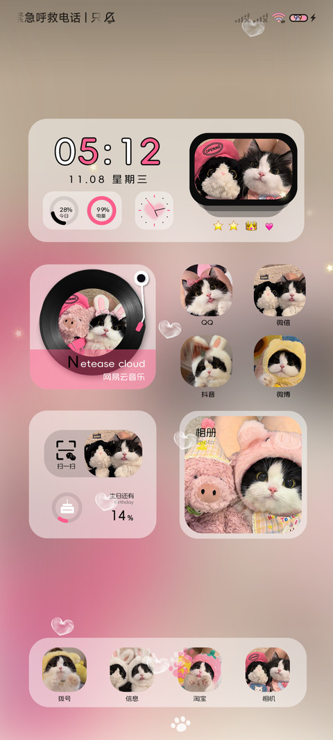 粉墨小猪咪双模式 screenshot