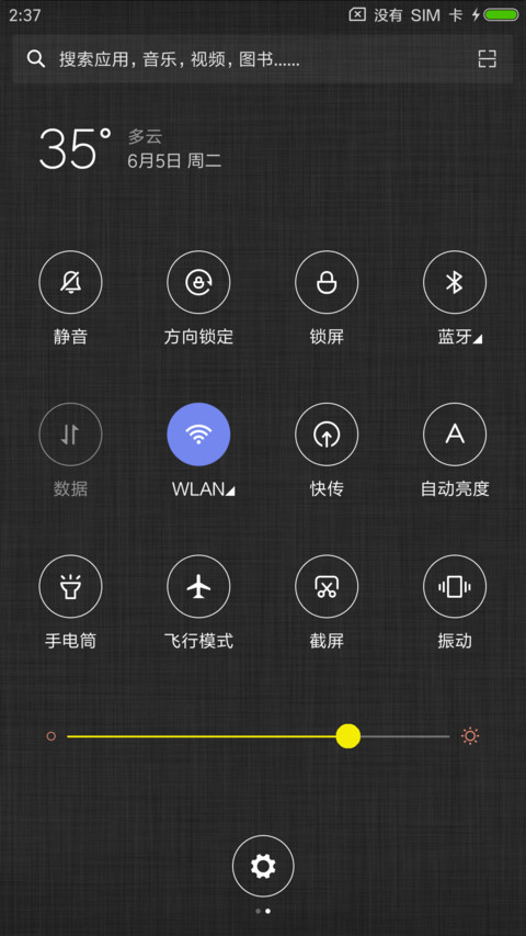 富贵有余 screenshot