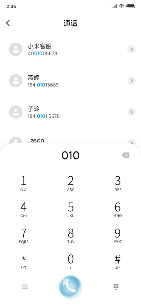 踏浪前行 screenshot
