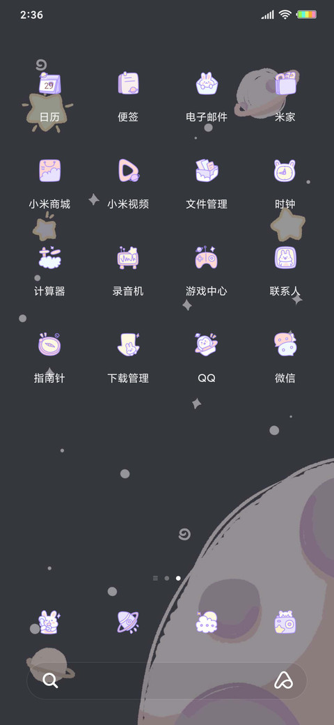 小兔游星空 screenshot