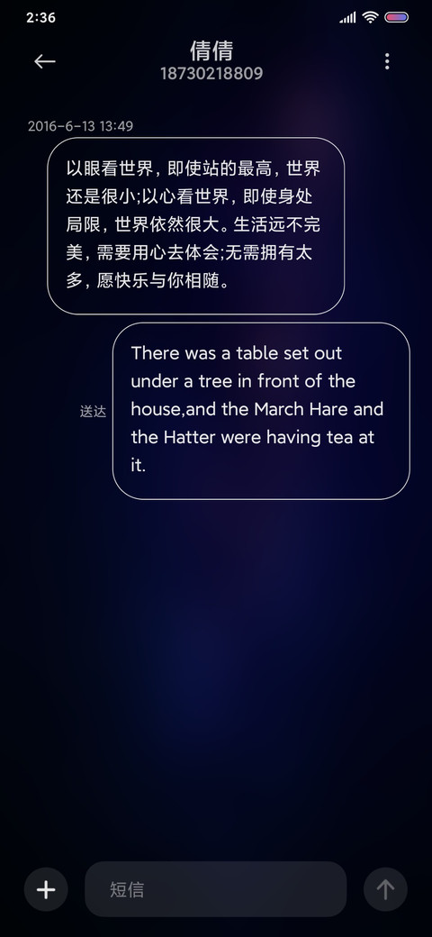 星辰时钟 screenshot