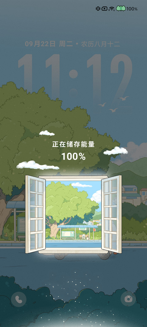 山海日志 漫游 screenshot