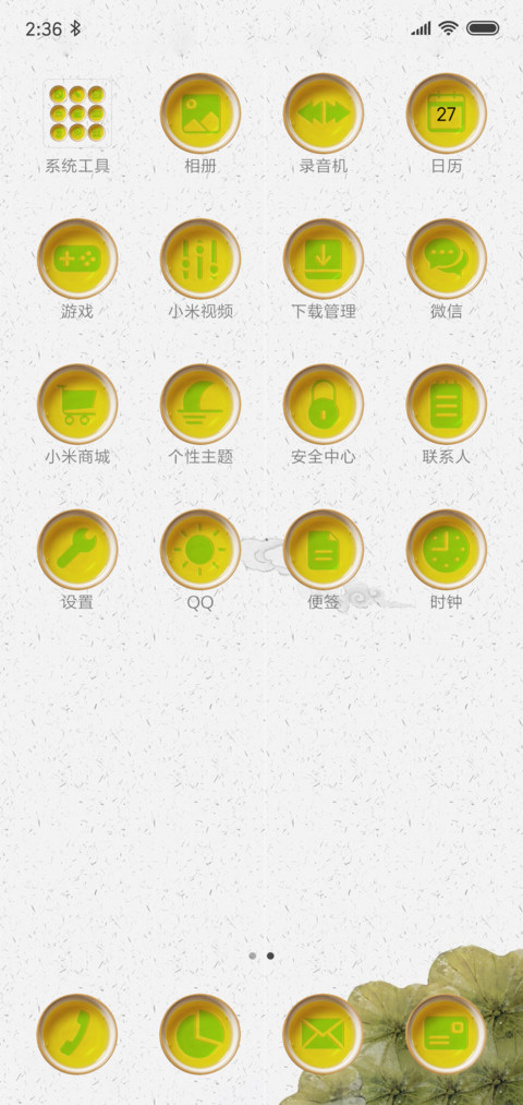 茶 screenshot