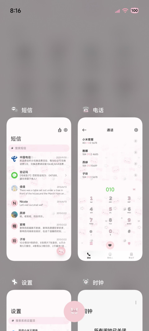 糯叽叽 小粉猪多图 screenshot