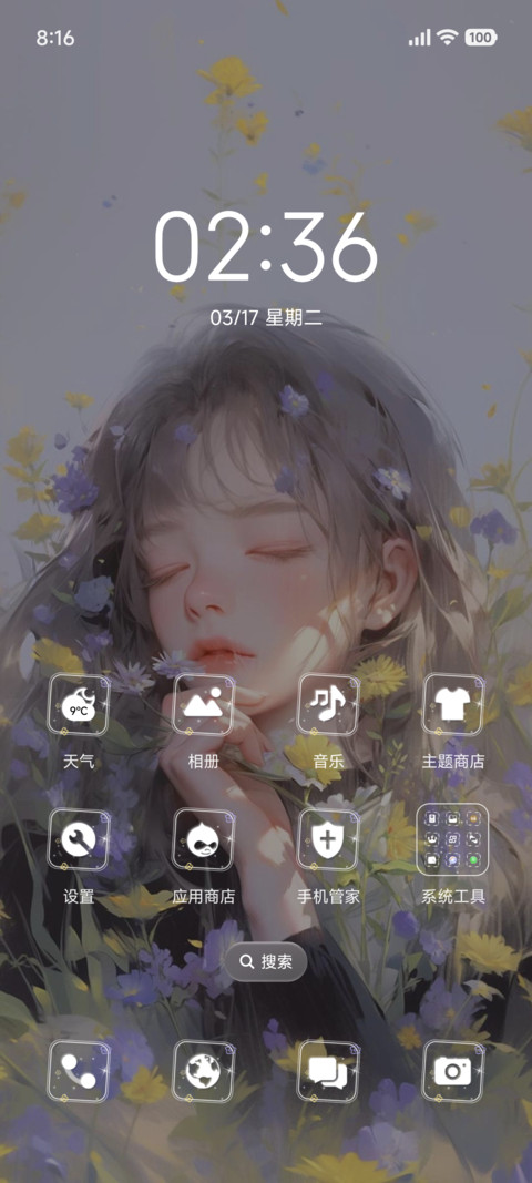 春有约 花不误 screenshot