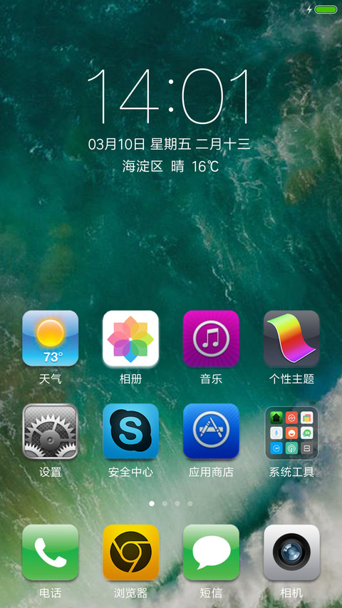爱疯 7 screenshot