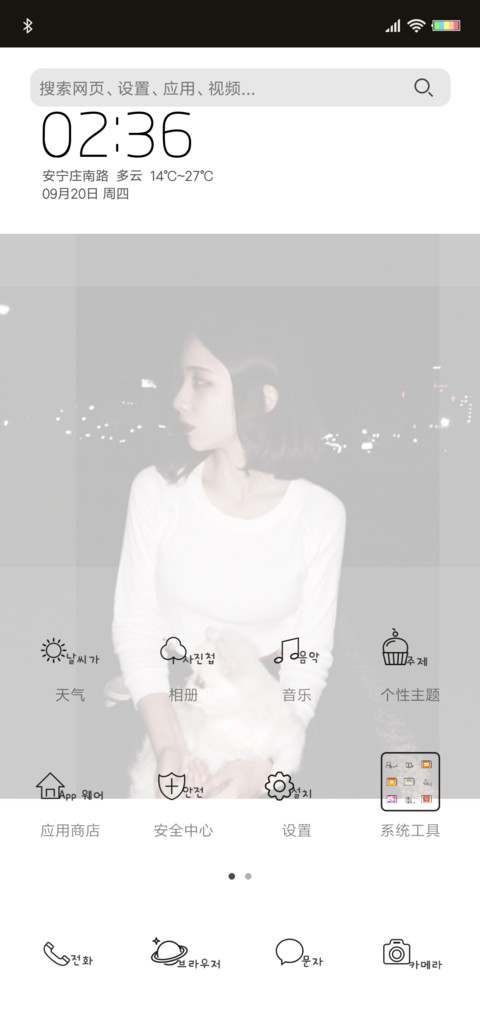 我必生死相依 screenshot