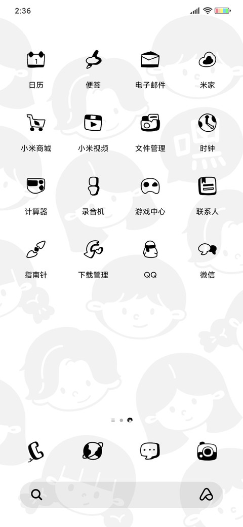 男孩女孩多壁纸 screenshot