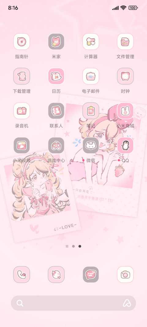 IP27少女纯番 心动 screenshot