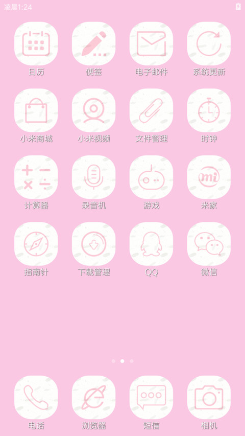 余生还长 screenshot