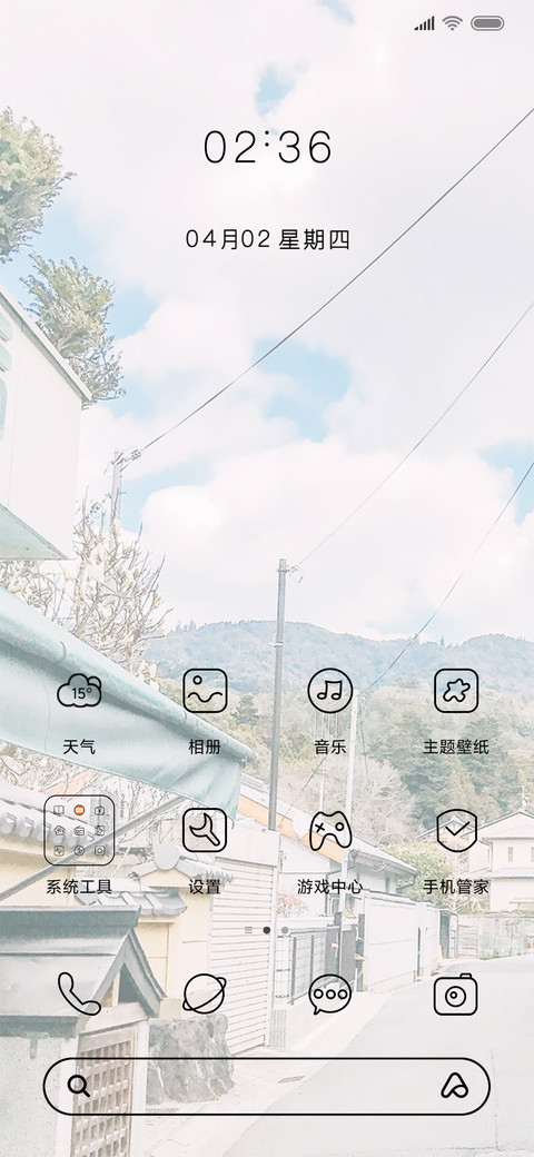 小清新 screenshot