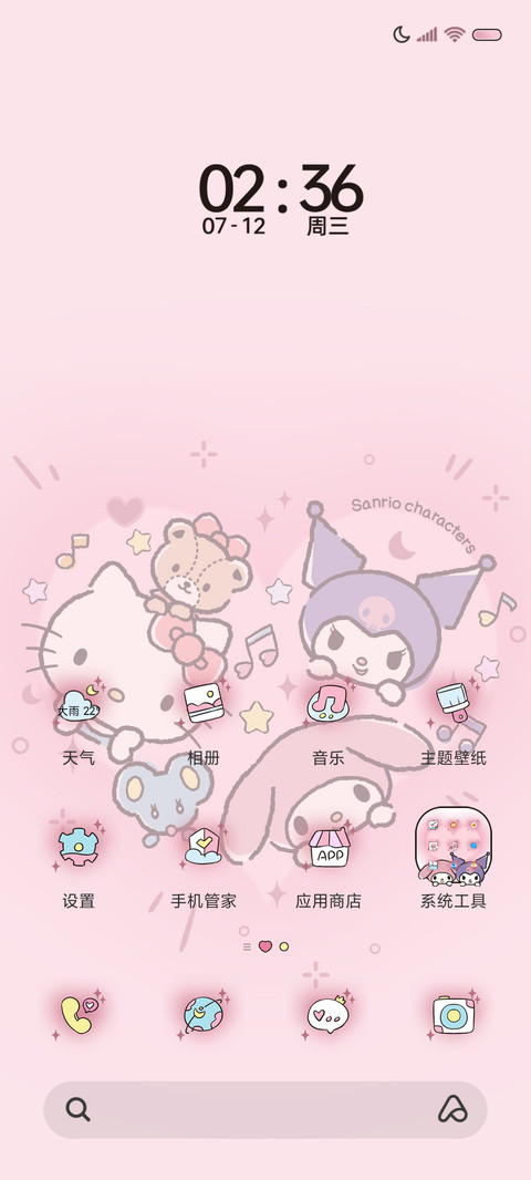 可爱叠叠乐三丽鸥 screenshot