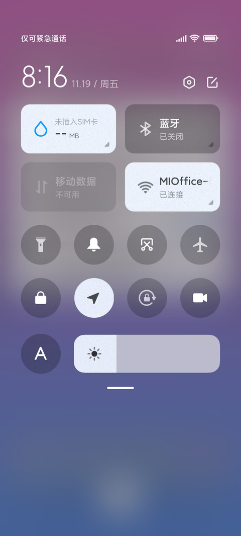 幻彩人间 screenshot