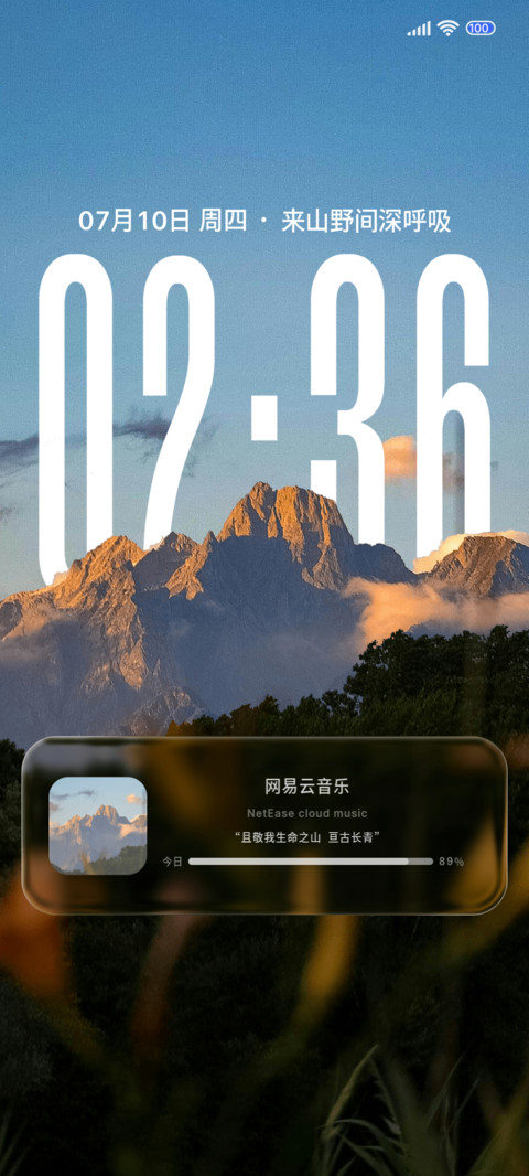 液态景深山山而川 screenshot