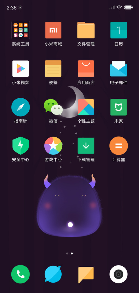 24H壁纸—小怪心情 screenshot