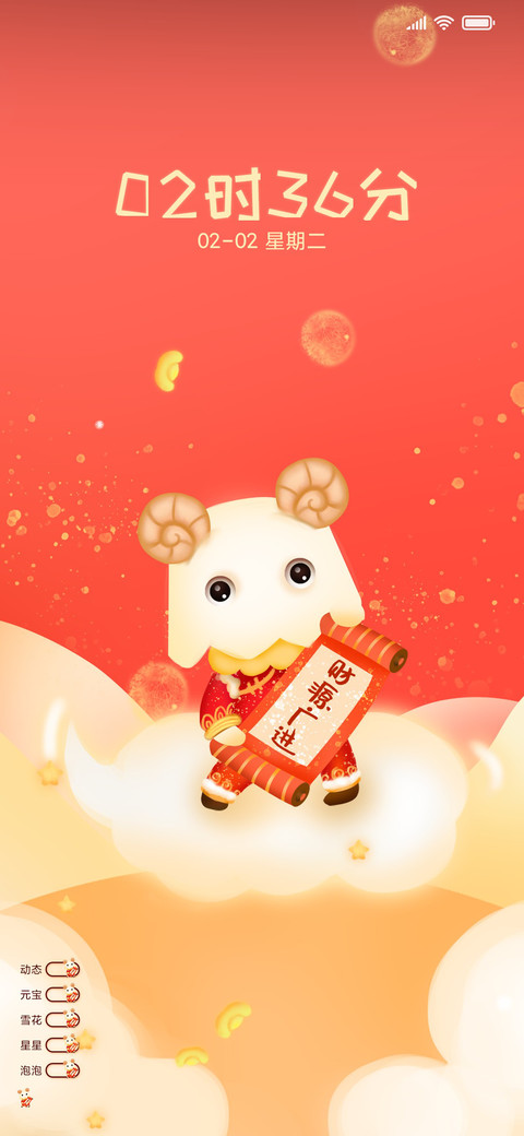 纸袋咩要财源广进 screenshot