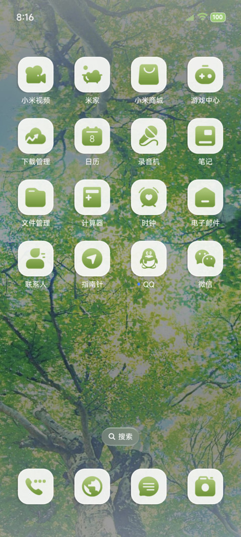 ins盛夏 自由拼贴 screenshot