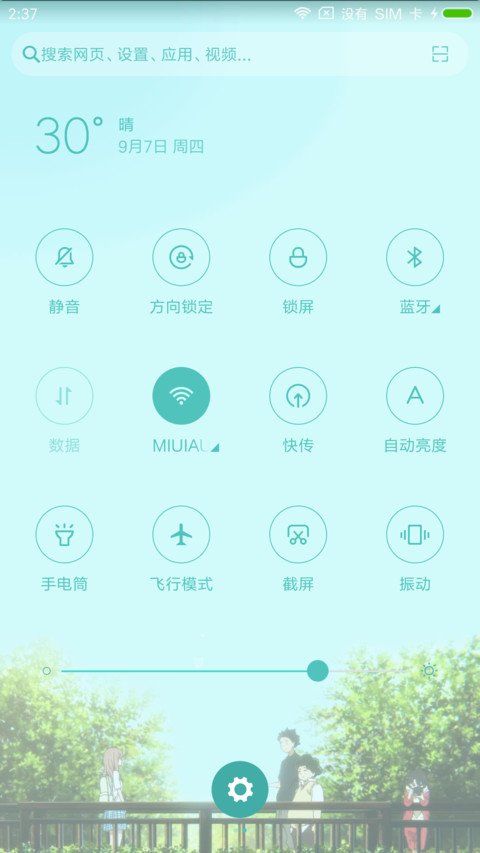 声之形 screenshot
