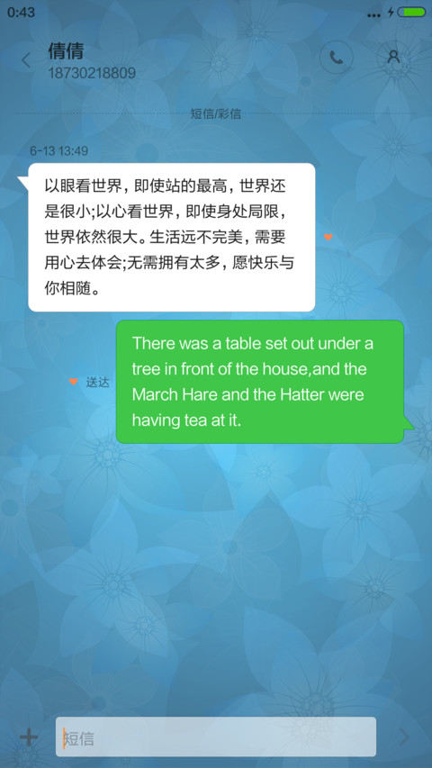 那山&这水 screenshot