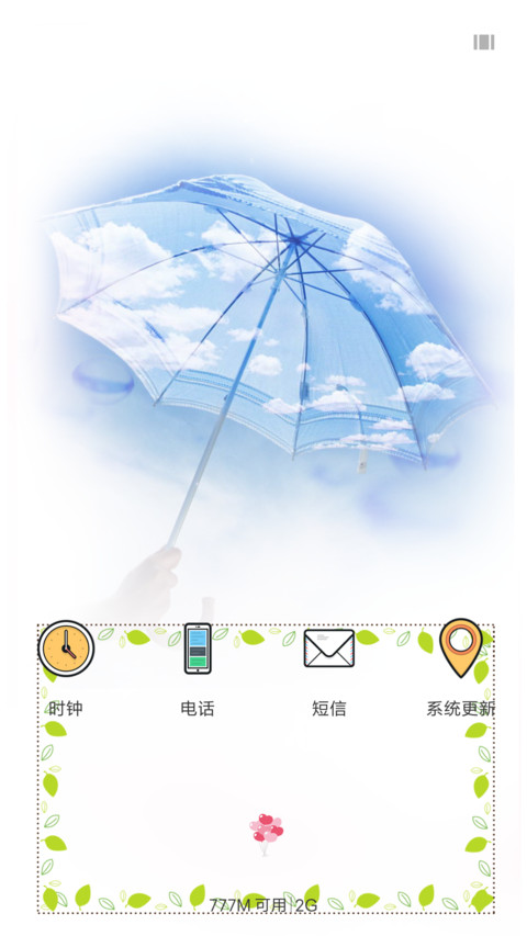 小清新 screenshot