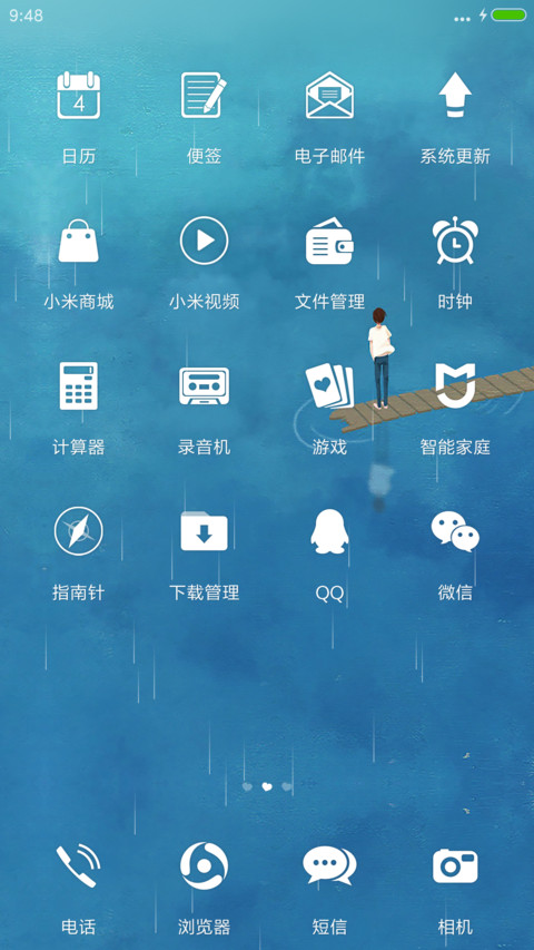 一个人(下雨特效+全图标+简版) screenshot