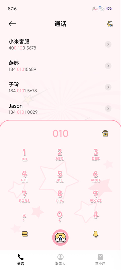 蜡笔小新漫画多版式 screenshot