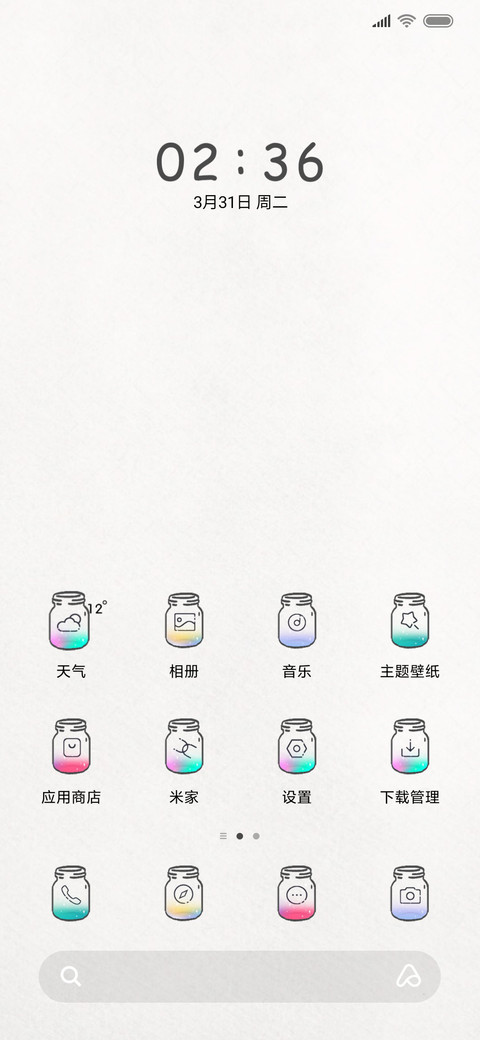 快乐源泉小瓶子 screenshot