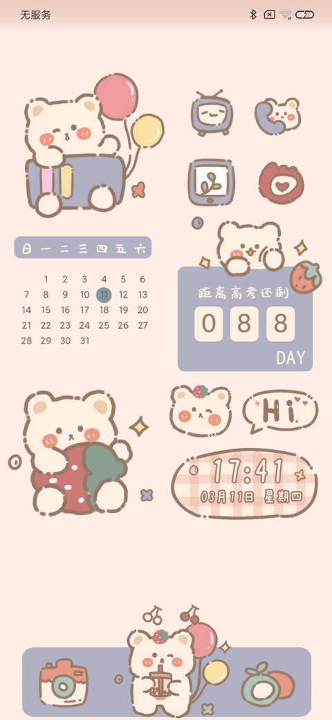 碎片小熊 screenshot