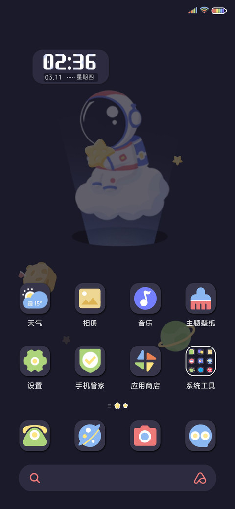 宇宙冒险家 screenshot