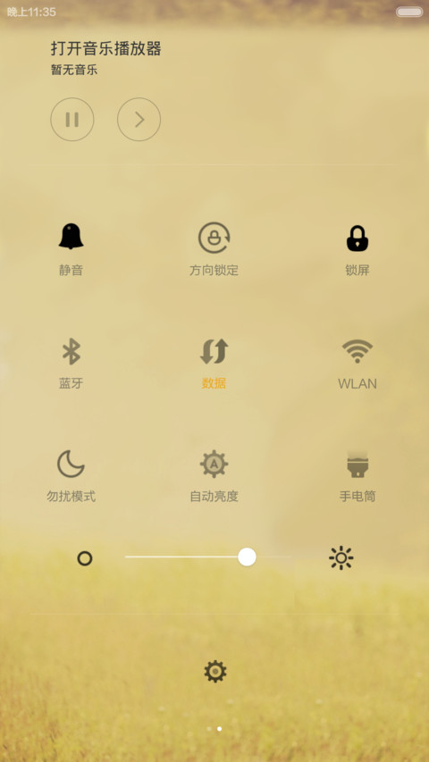 你若安好，便是晴天 screenshot