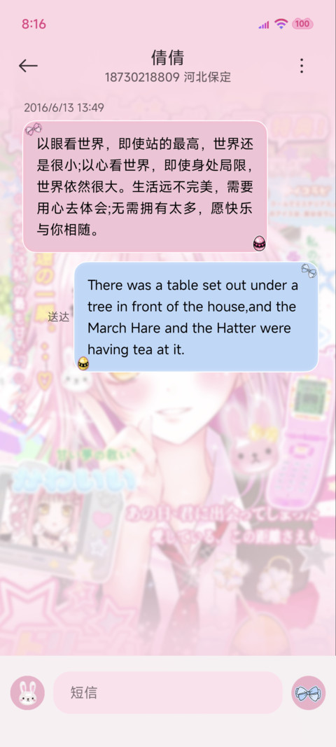 古早甜心少女 screenshot
