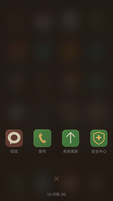 amis note3 商务金色轻奢版 三屏 screenshot