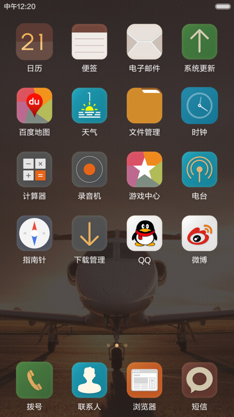 amis note3 商务金色轻奢版 三屏 screenshot