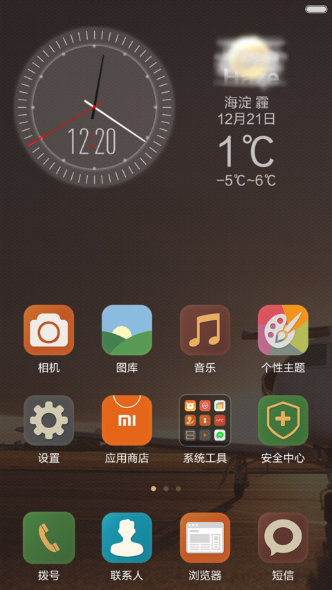 amis note3 商务金色轻奢版 三屏 screenshot