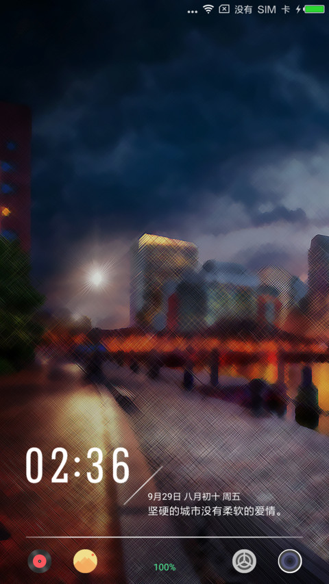 城市之光 screenshot