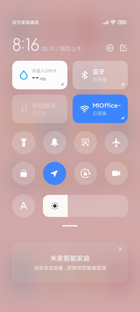 吉祥月老 screenshot