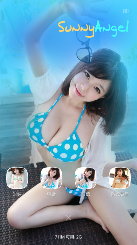 3D阳光美少女 screenshot