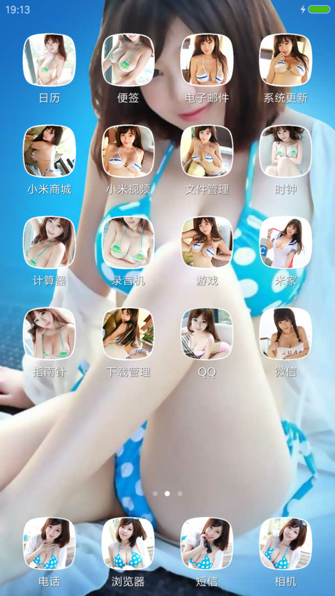 3D阳光美少女 screenshot