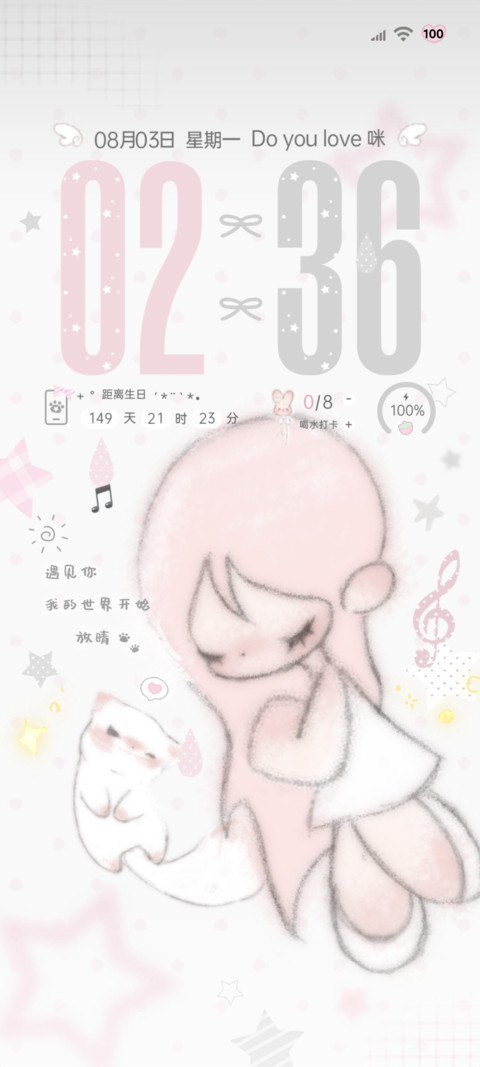 OS治愈 淡淡的幸福 screenshot