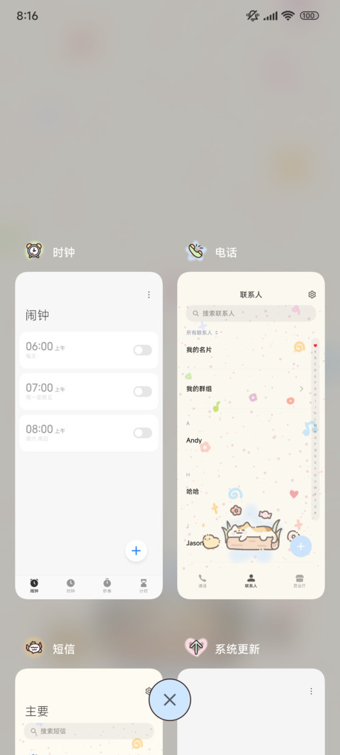头像切换 小懒猫 screenshot