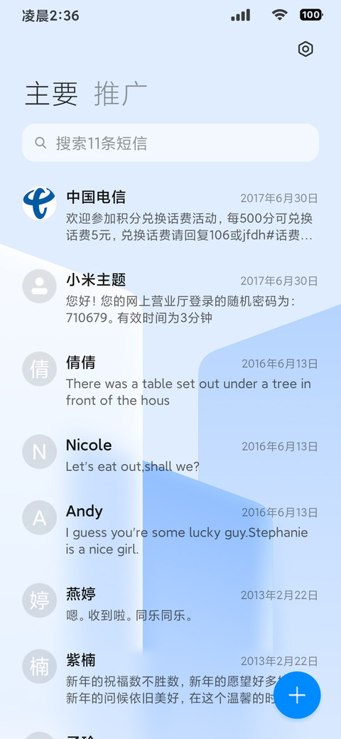 非凡OS 超级屏锁 screenshot