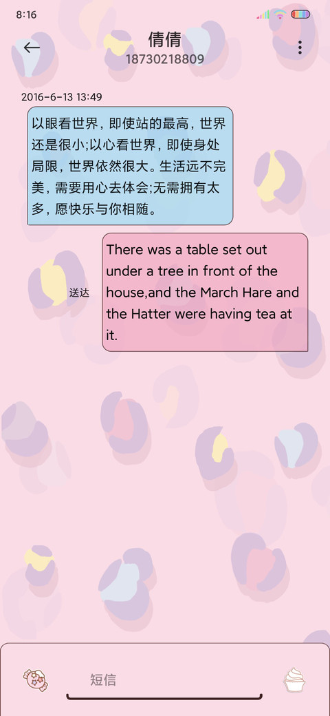平铺治愈系小清新 screenshot