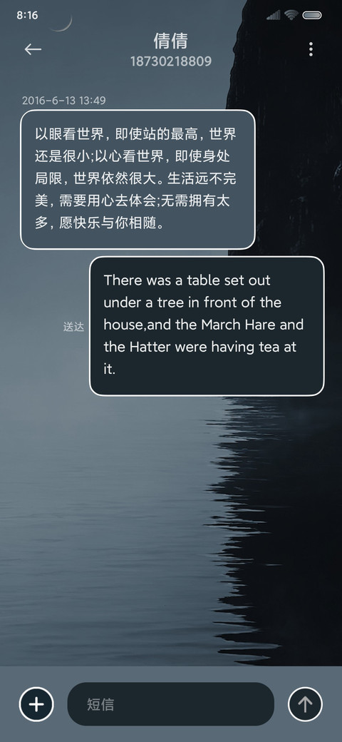 孤舟 screenshot