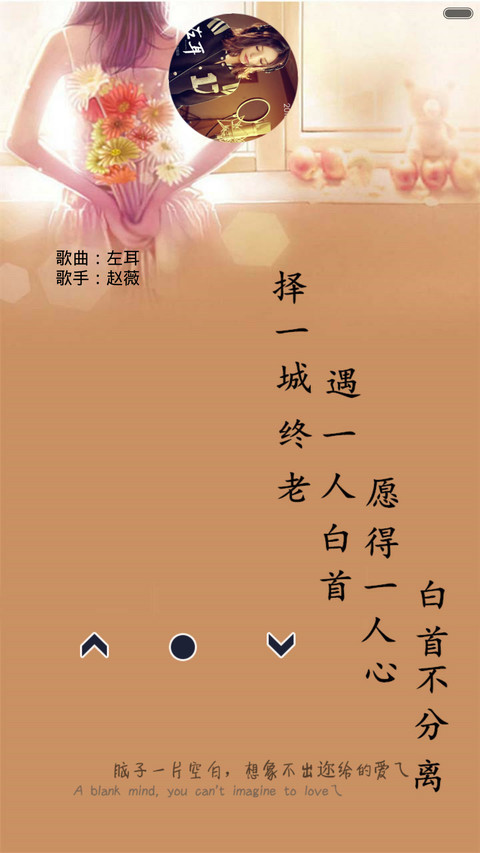 如何让我遇见你 screenshot