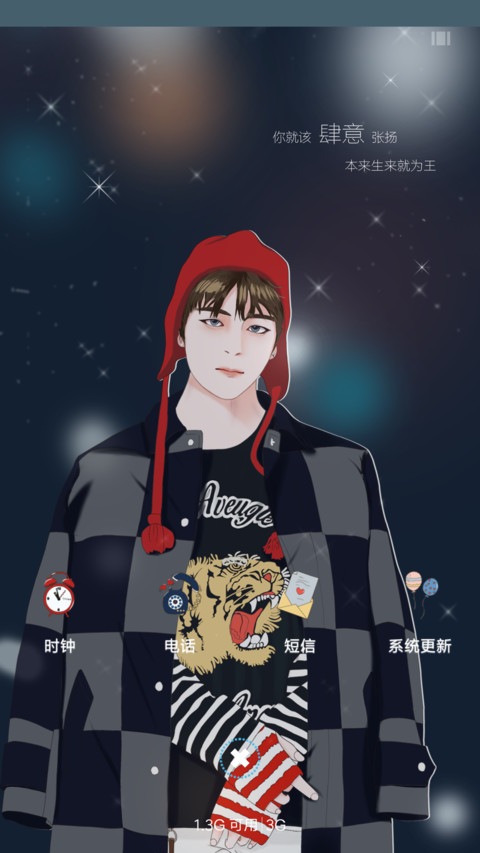 我不惯你 screenshot