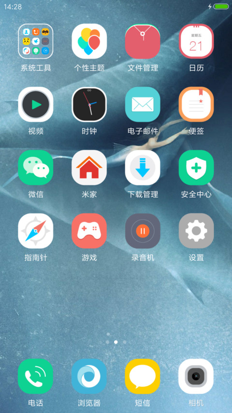 美人鱼 screenshot