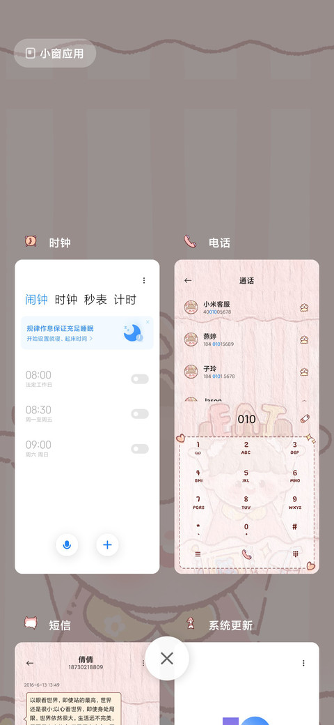 萌系奶茶女孩 screenshot